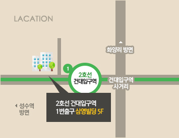 비앤씨피부과 오시는길 2호선 건대입구역 1번출구 삼영빌딩 5층